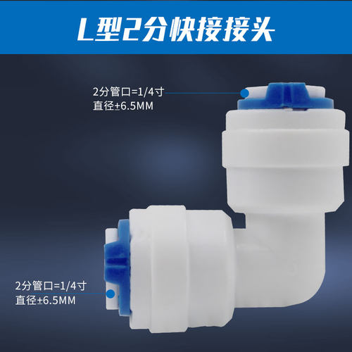 净水器配件字型双通接头韩式滤芯