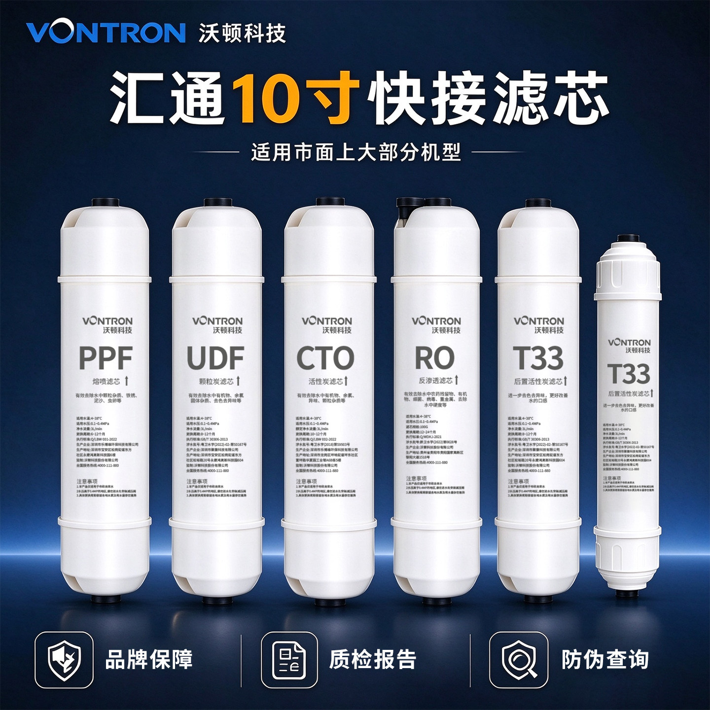 汇通韩式快接滤芯净水器3分一体式通用PP棉活性炭t33反渗透配件
