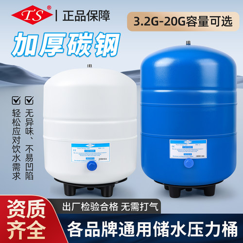 净水机储水罐压力纯水桶