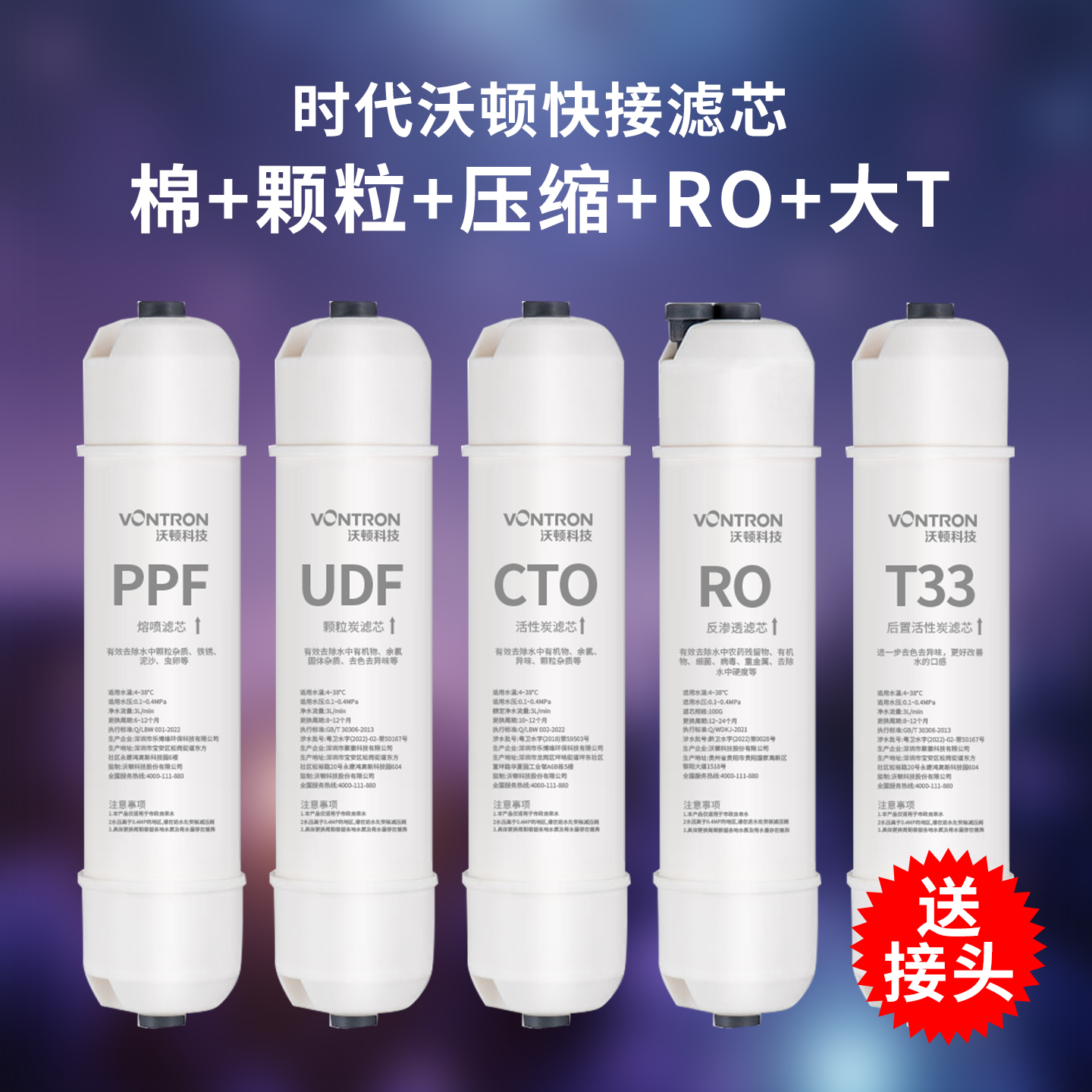 汇通韩式快接一体滤芯