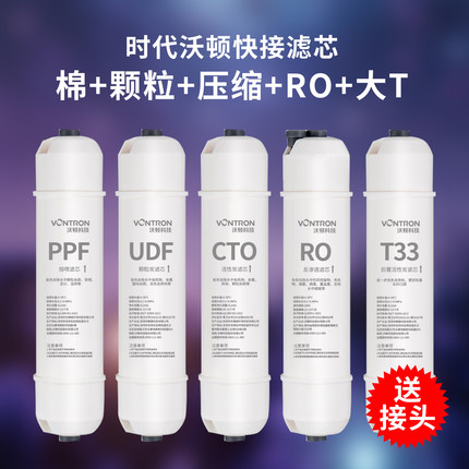 汇通快接滤芯家用通用韩式一体ro膜反渗透PP棉T33活性炭滤芯配件