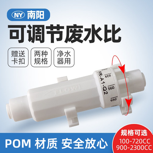 净水器控制阀调节比例调节阀