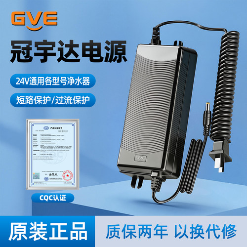 【正品保证】净水器通用电源24V