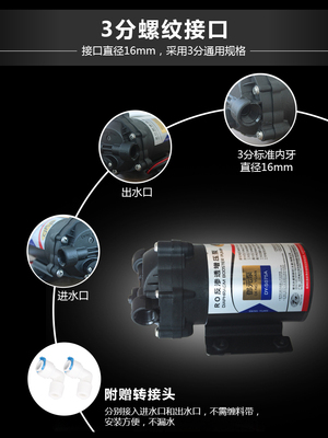 邓元增压自吸泵RO反渗透净水器24V大流量自吸隔膜水泵过滤器配件