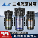 三角洲增压泵净水器水泵家用RO反渗透厨房纯水过滤膈膜24V自吸泵