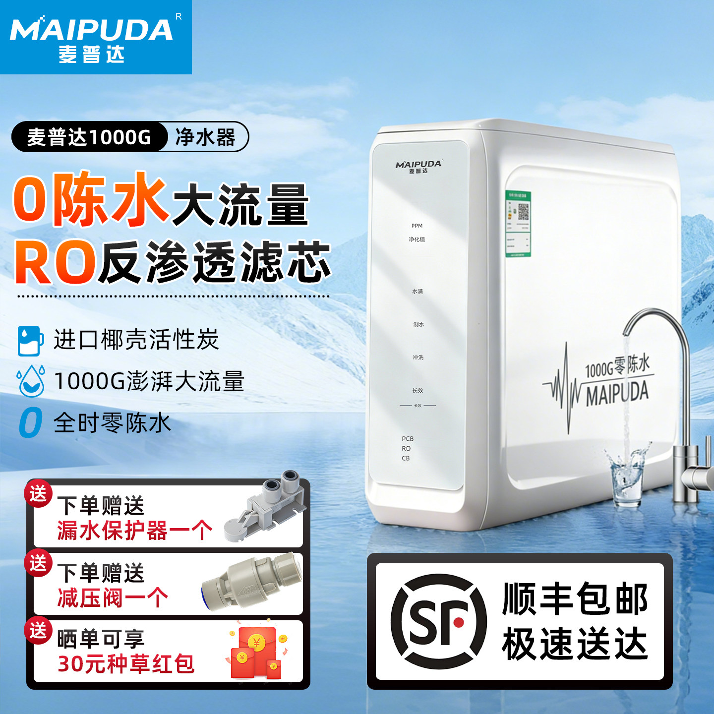 净水器家用ro反渗透0陈水大流量厨房自来水过滤饮用水纯水机器