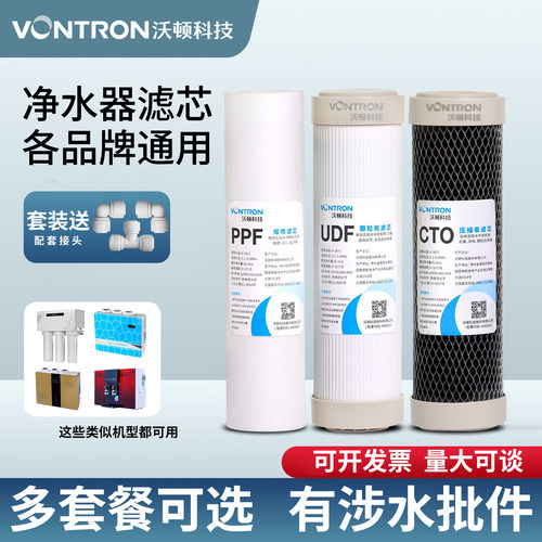 汇通正品10寸滤芯净水器通用滤芯