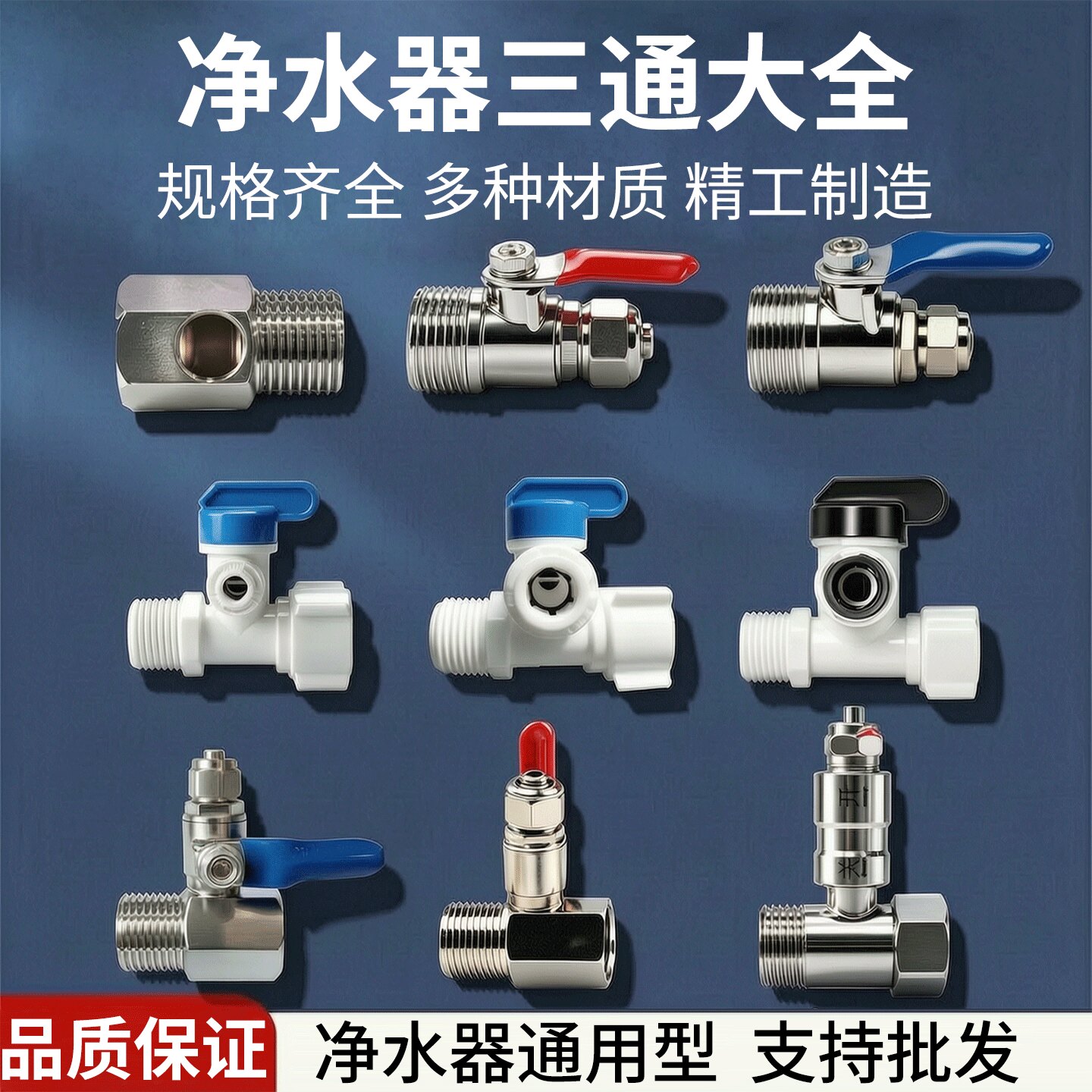 净水器全铜进水三通球阀家用厨房通用前置过滤器4分转2分开关阀门