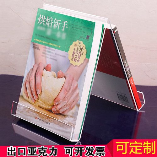 书籍陈列架唱片出口亚克力A