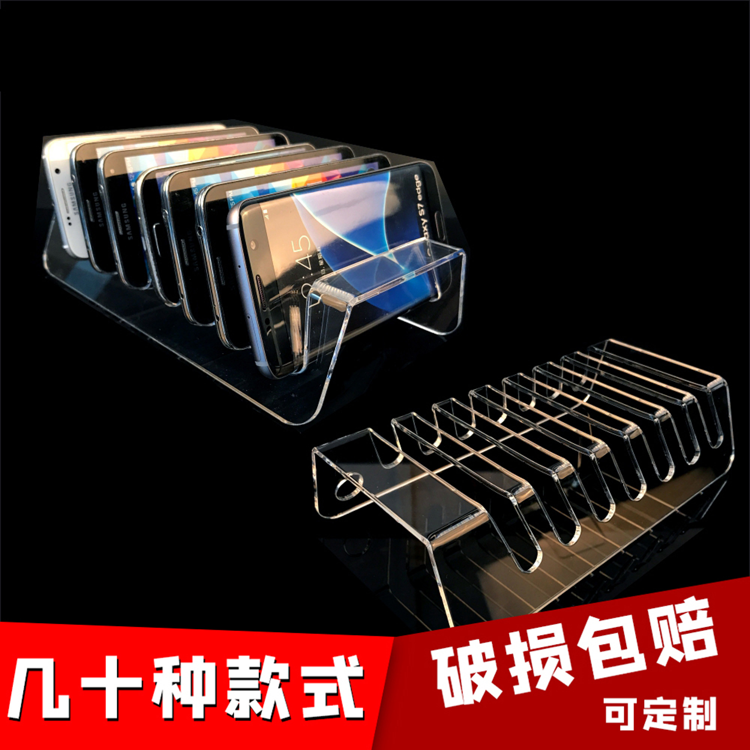 亚克力手机壳模型展示架收纳托柜台充电支架桌面透明存放多格数码