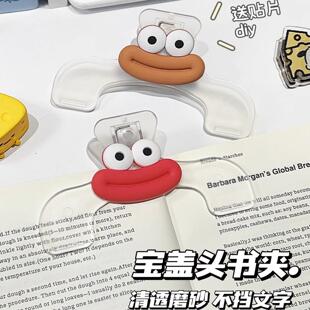 夹书神器!宝盖头书夹固定书本器钢琴谱透明乐谱办公文件压书夹子