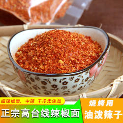 甘肃张掖特产细辣椒面高台线辣椒油泼辣子干辣椒烧烤粉中辣新辣椒