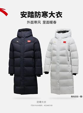 安踏国旗冬季保暖加厚长款羽绒服