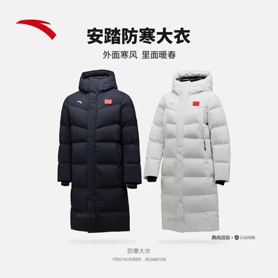 安踏国旗冬季保暖加厚长款羽绒服