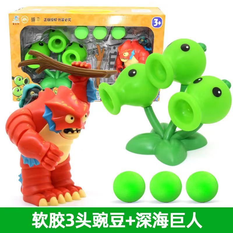 植物大战僵尸绿色软胶三重射手大号三头豌豆公仔海盗深海巨人玩具