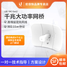 Сетевой мост ubnt pbe-5ac-500 鍗冨厗鏃犵嚎缃戞ˉ  5ghz鐩戞帶瑙嗛浼犺緭 鏀寔802.11ac