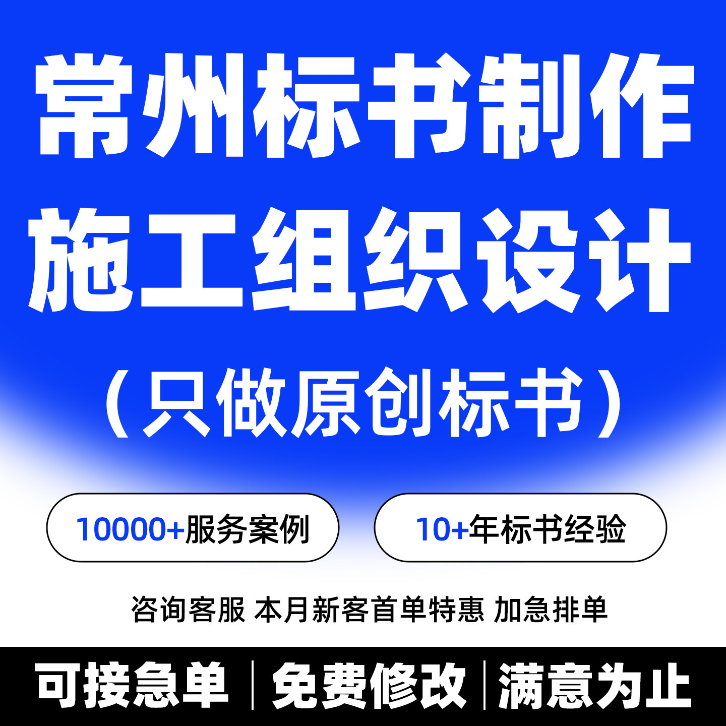 江苏省常州暗标技术标代制作