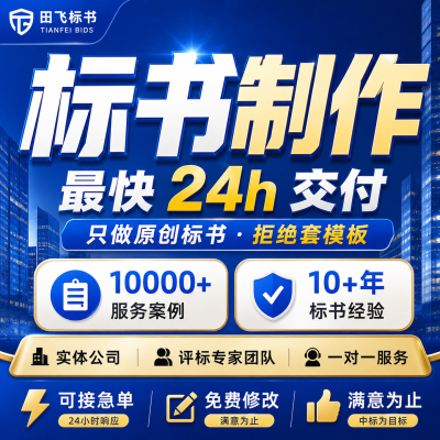 代写工程技术标施工组织设计BIM