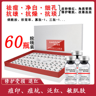 暨大寡肽润护冻干粉用医级修红血丝复敏感肌肤祛痘印淡化痘坑