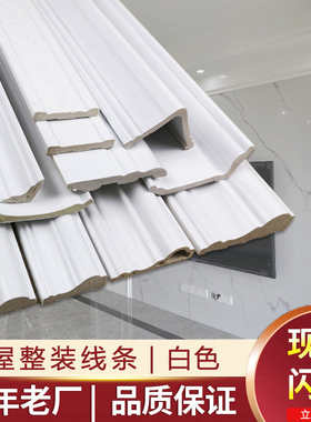 全屋白色装饰线条pvc背景墙边框条欧式造型阴角线腰线顶角线门框