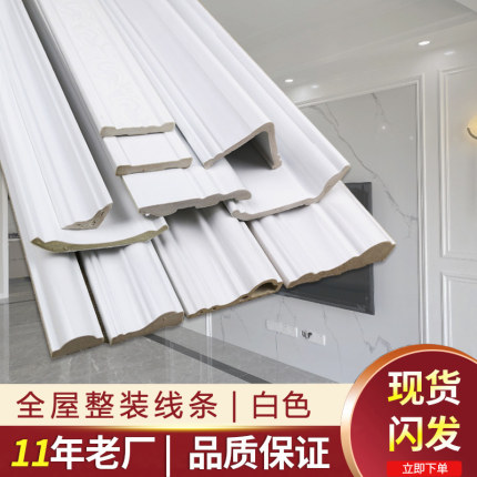 全屋白色装饰线条pvc背景墙边框条欧式造型阴角线腰线顶角线门框