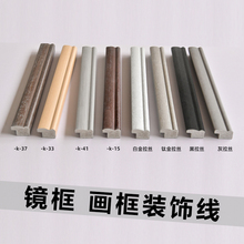 CS欧式相框镜框画框木纹框定制装饰线条广告仿实木造型边框压边条