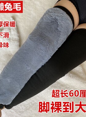 特长款加绒护腿保暖防寒保护套