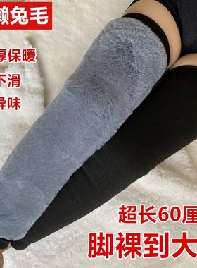 特长款加绒护腿保暖防寒保护套