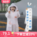 加长小学生防水全身幼儿园无味雨披 SHUKIKU儿童雨衣男童2024薄款