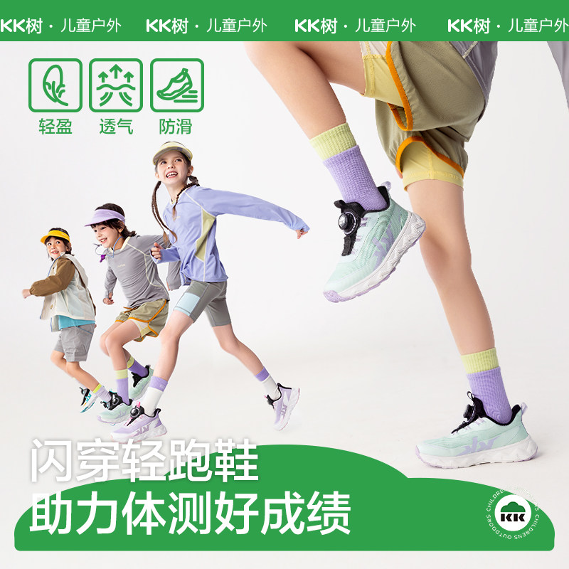 KK树儿童运动鞋男童女孩跑步鞋防滑透气轻便防滑童鞋户外2026新款
