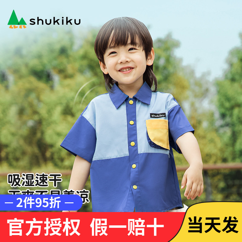 SHUKIKU儿童户外速干衬衫男女孩拼色运动速干衣春夏宝宝短袖 童装/婴儿装/亲子装 儿童速干衬衫 原图主图