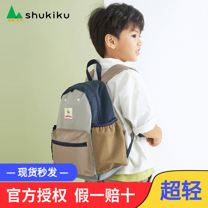 日本shukiku儿童背包女孩外出旅游幼儿园男童一年级小学生书包