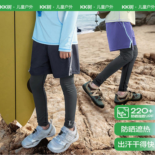 KK树儿童速干裤假两件男童女孩运动裤春夏户外新款长裤子吸湿透气