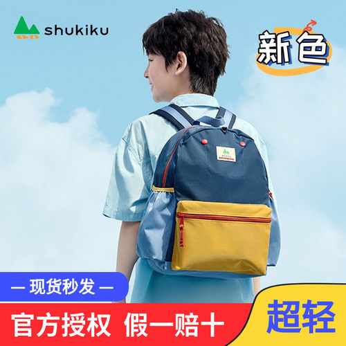 巨轻哟~小学生超轻书包