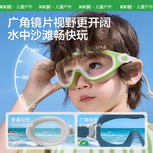 KK树儿童泳镜高清防水防雾大框宝宝游泳眼镜男孩女专业潜水护目镜