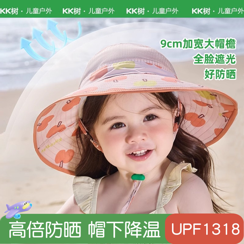 KK树儿童防晒帽防紫外线宝宝春夏遮阳帽男童女孩渔夫帽原纱大帽檐