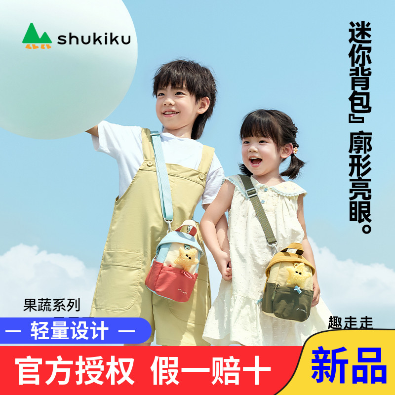 shukiku儿童斜挎包包时尚潮外出男宝宝小手提包女可爱2025年新款