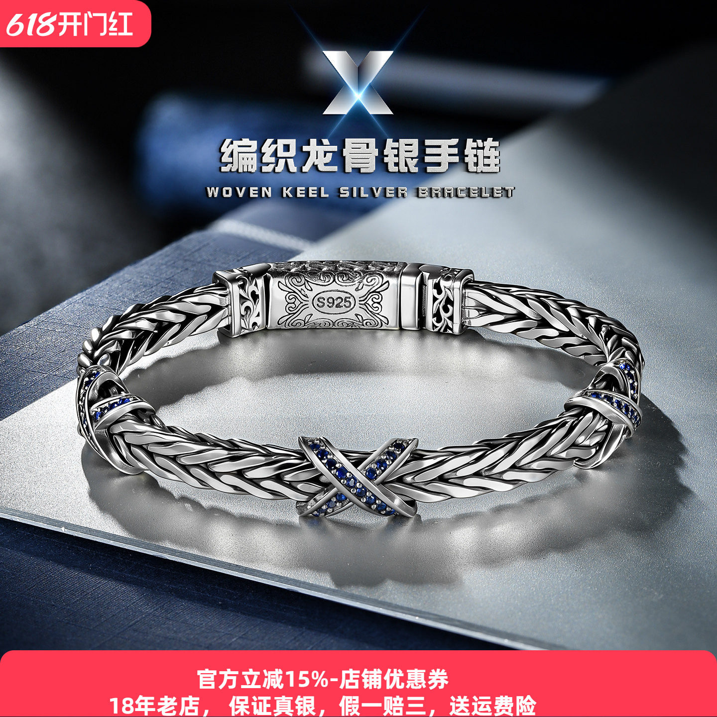 S925银新款手工编织龙骨男士手链纯银复古镶钻个性高级感情侣礼物