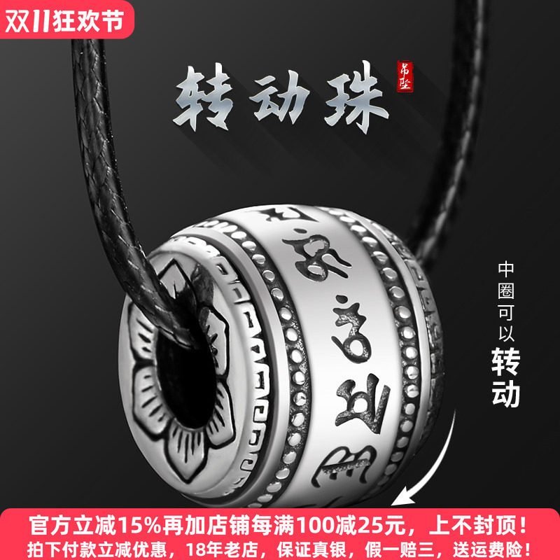 99足银国潮复古转动珠吊坠十二星座男士项链个性女款情侣纯银吊环