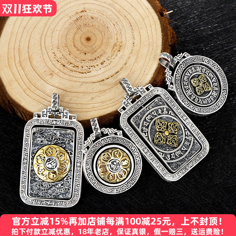 创意转动箴言吊坠纯银金刚杵国潮男士女款项链复古个性情侣配饰品