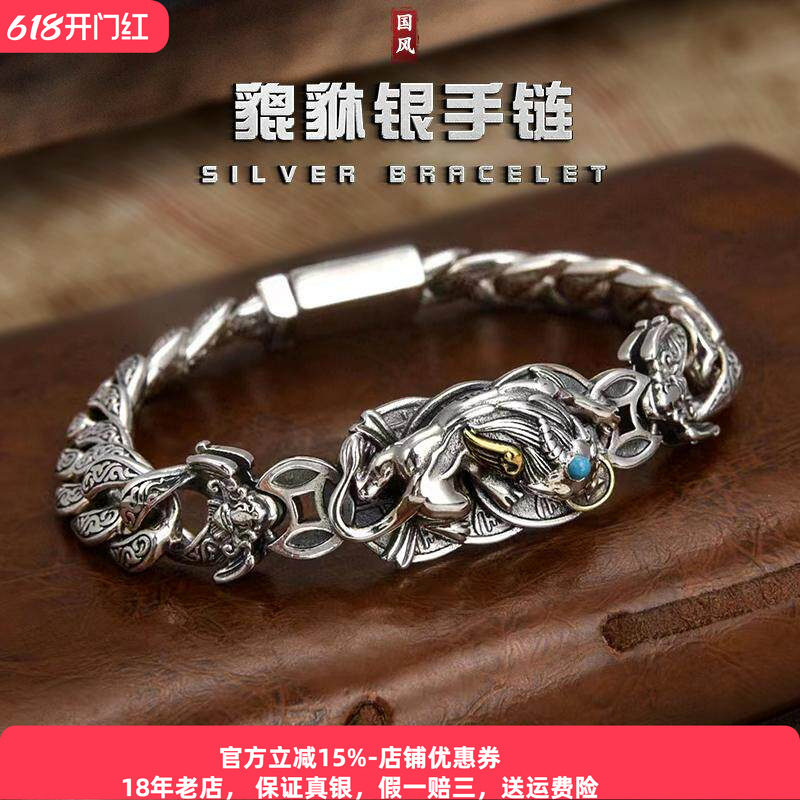 重工s925银貔貅手链纯银男士高级感霸气新款卷草纹铜钱复古银饰