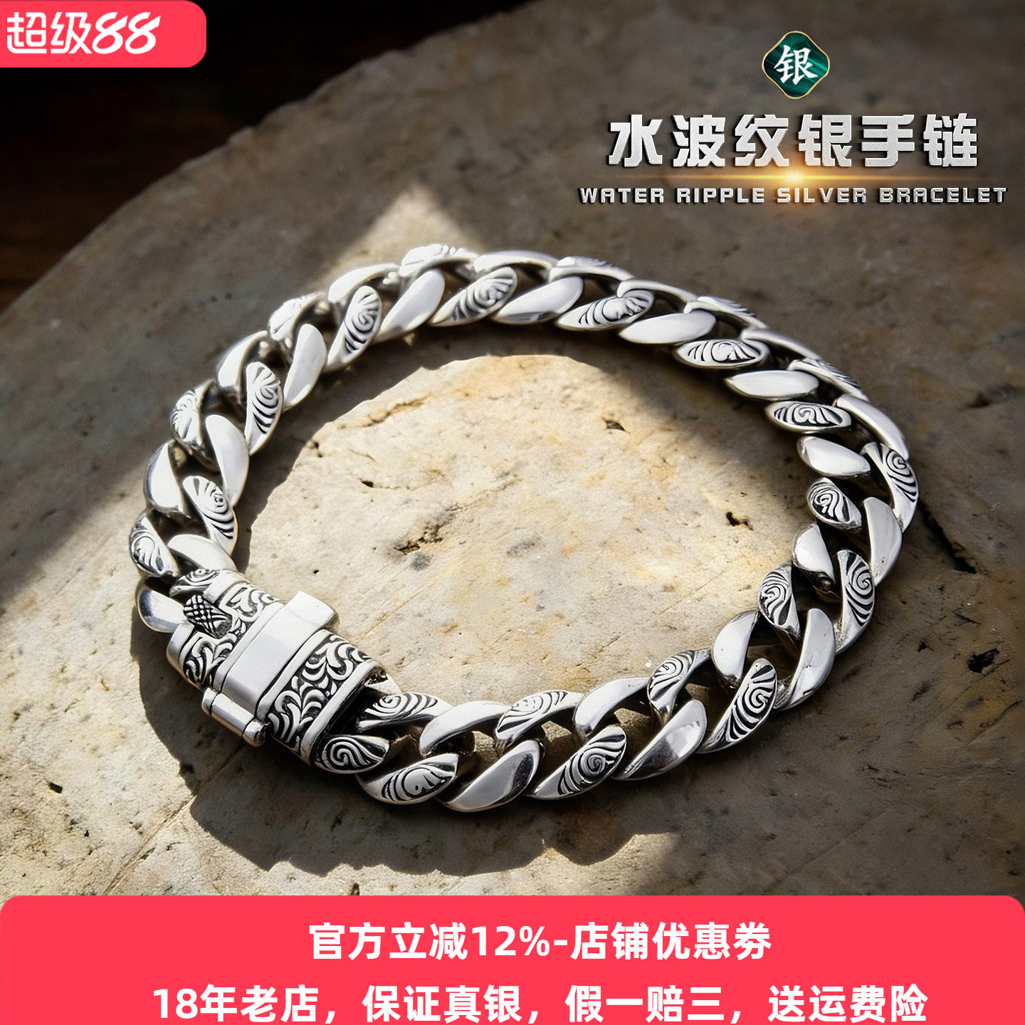 重工s925银唐草纹手链纯银男士古巴环环相扣高端银饰潮流痞帅复古