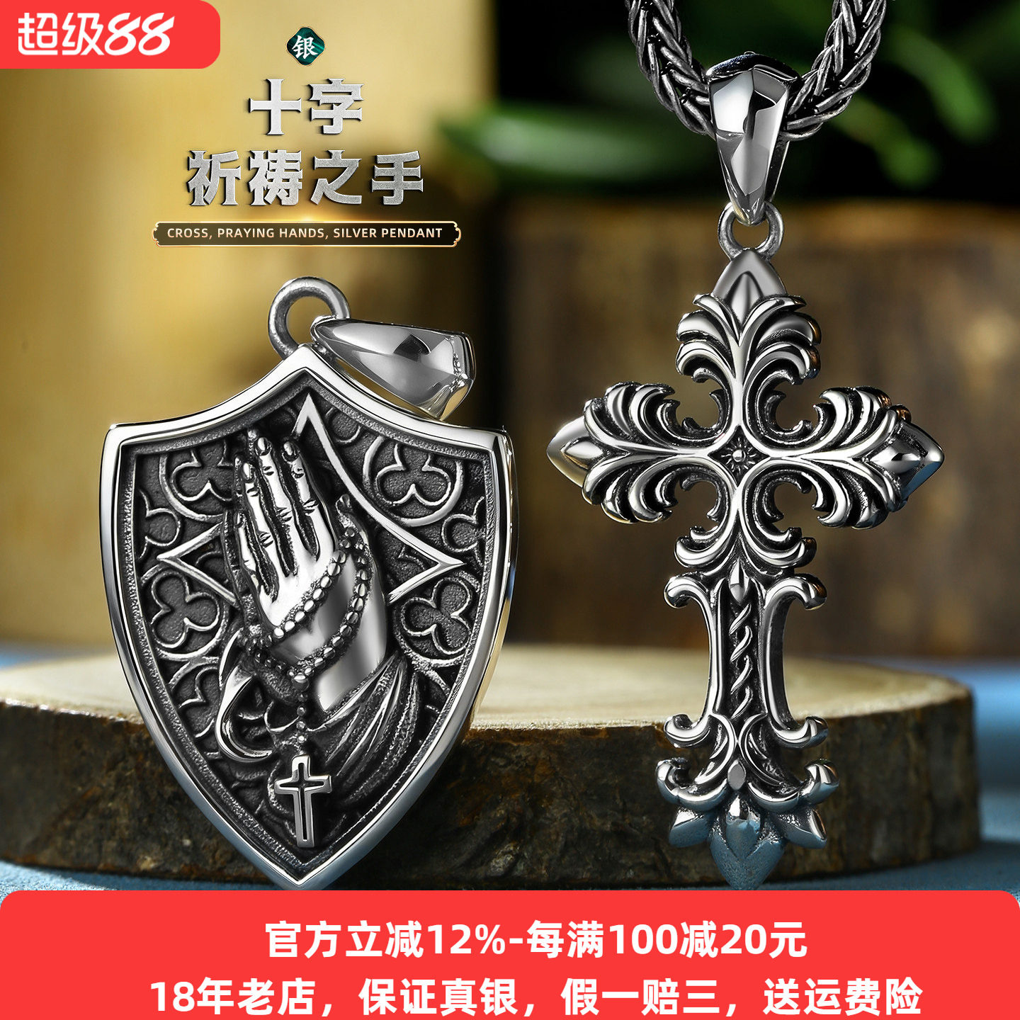 新款925纯银十字架吊坠男士欧美祈祷之手盾牌项链银饰女复古潮流