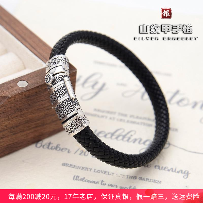 纯银山纹甲真皮手链复古皮绳高级