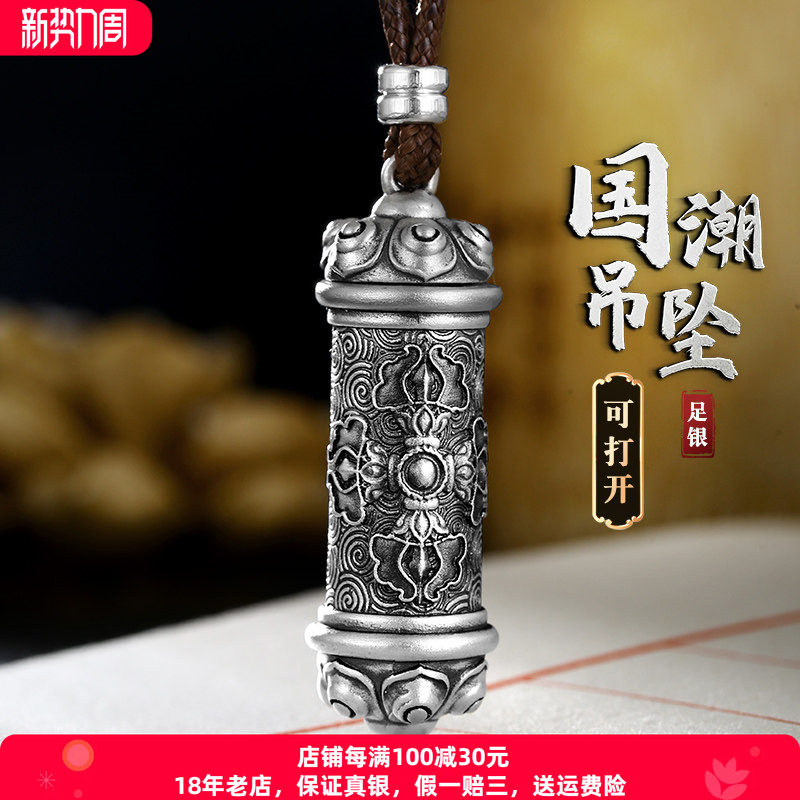 镂心空心箴言金刚杵纯银吊坠男女图片