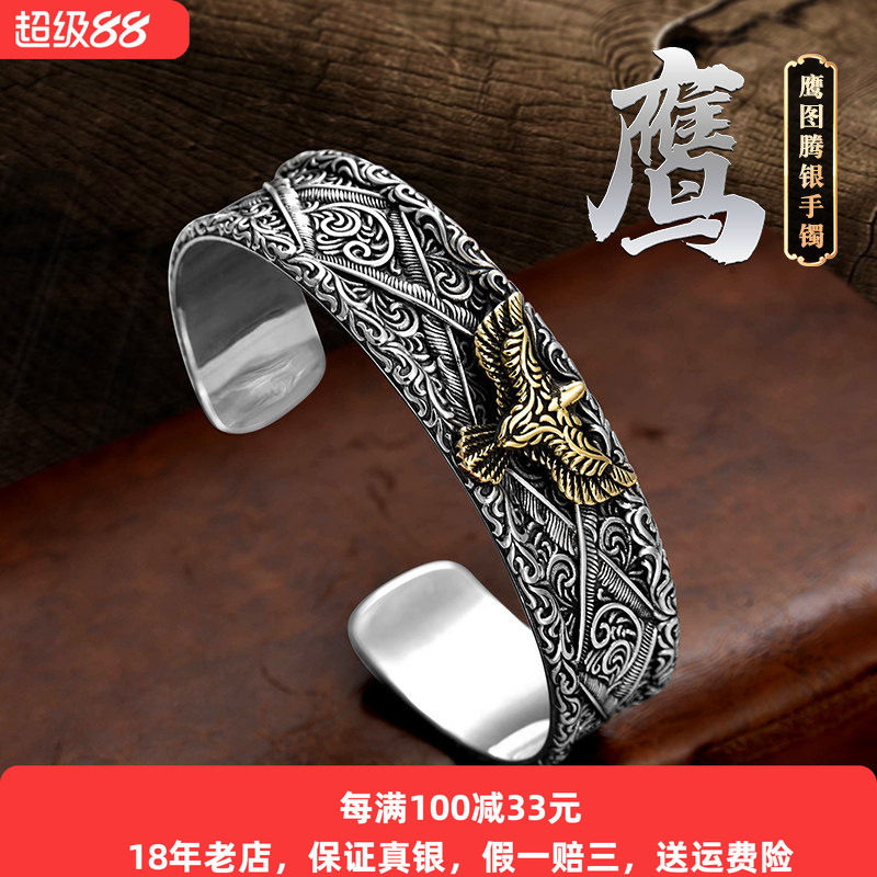 镂心宽面复古老鹰纯银手镯男手环图片