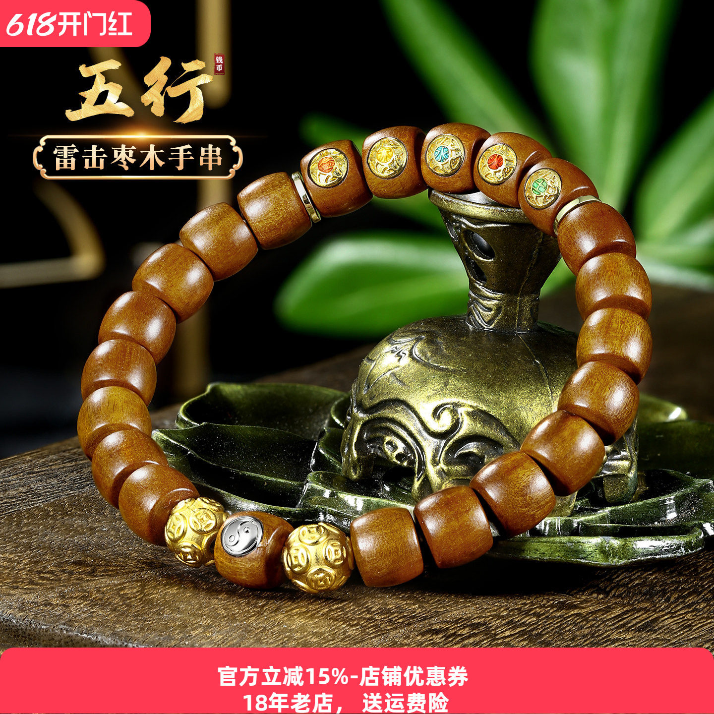 足银999八卦银珠手串金木水火土五行珠雷击枣木手链男女道家饰品