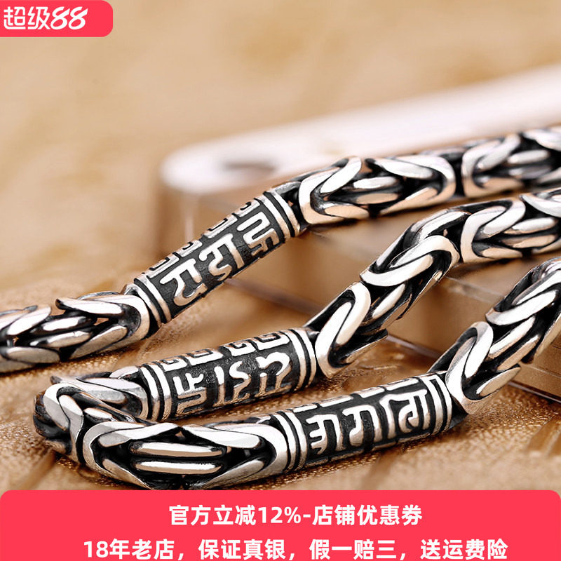 镂心泰银99足银平安纹间箴言复古项链纯银男士链霸气粗款个性时尚