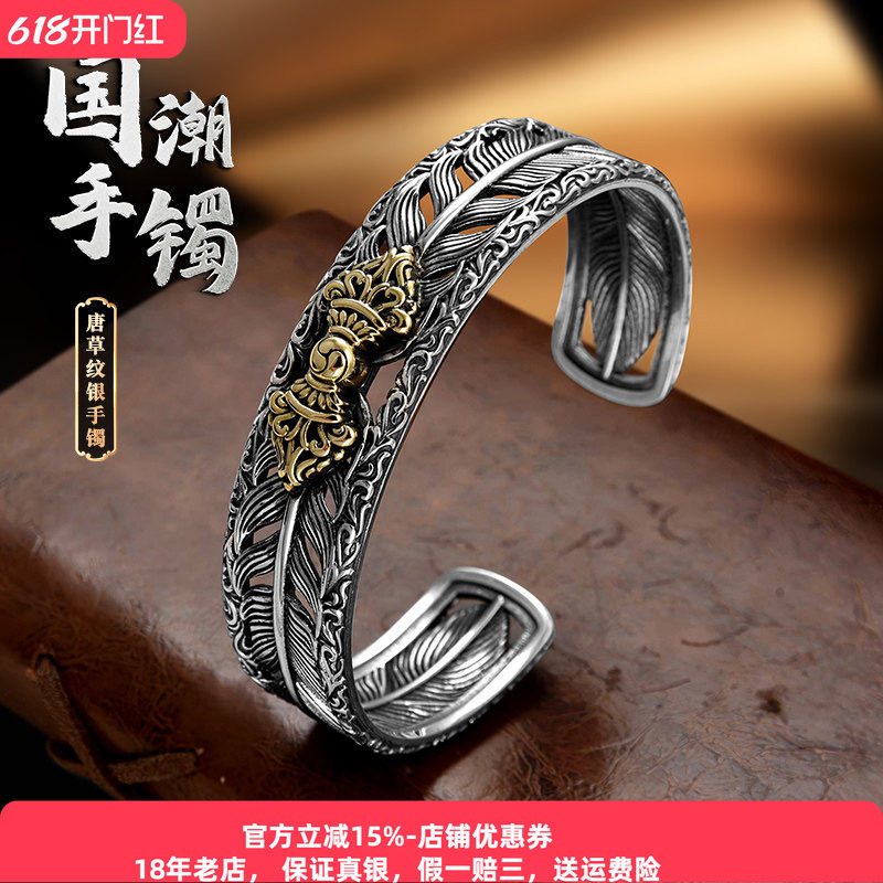 925银国潮金刚杵唐草纹纯银手镯男款小众宽版羽毛开口复古男手环
