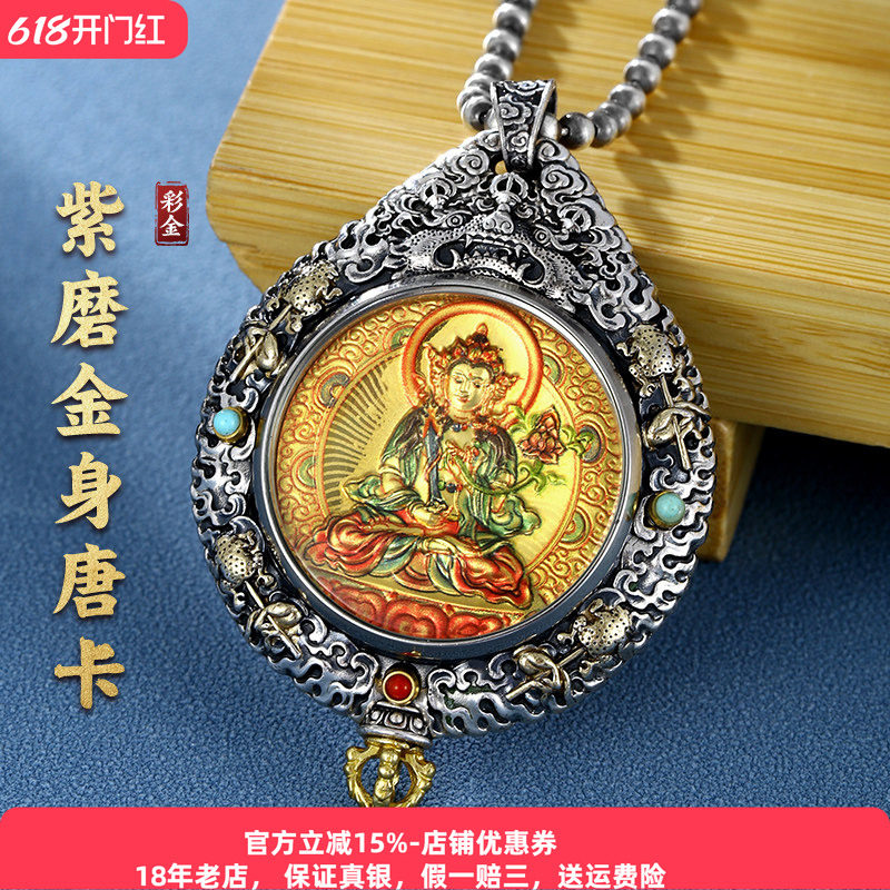 彩金紫磨金身手绘唐卡吊坠纯银男女本命佛项链虚空藏千手观音普贤